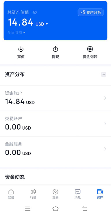 OK交易网站页面展示