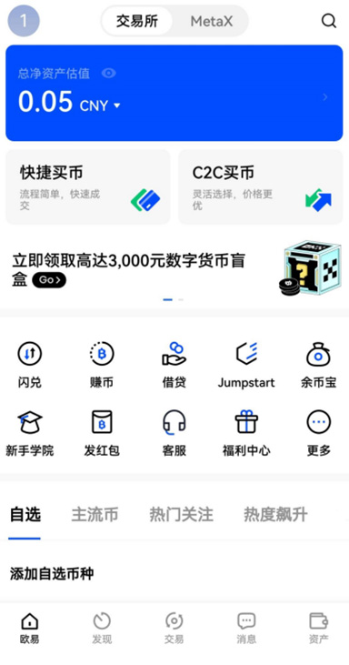 OK交易网站页面展示