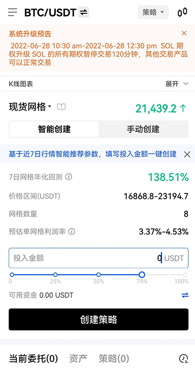 OK交易网站页面展示